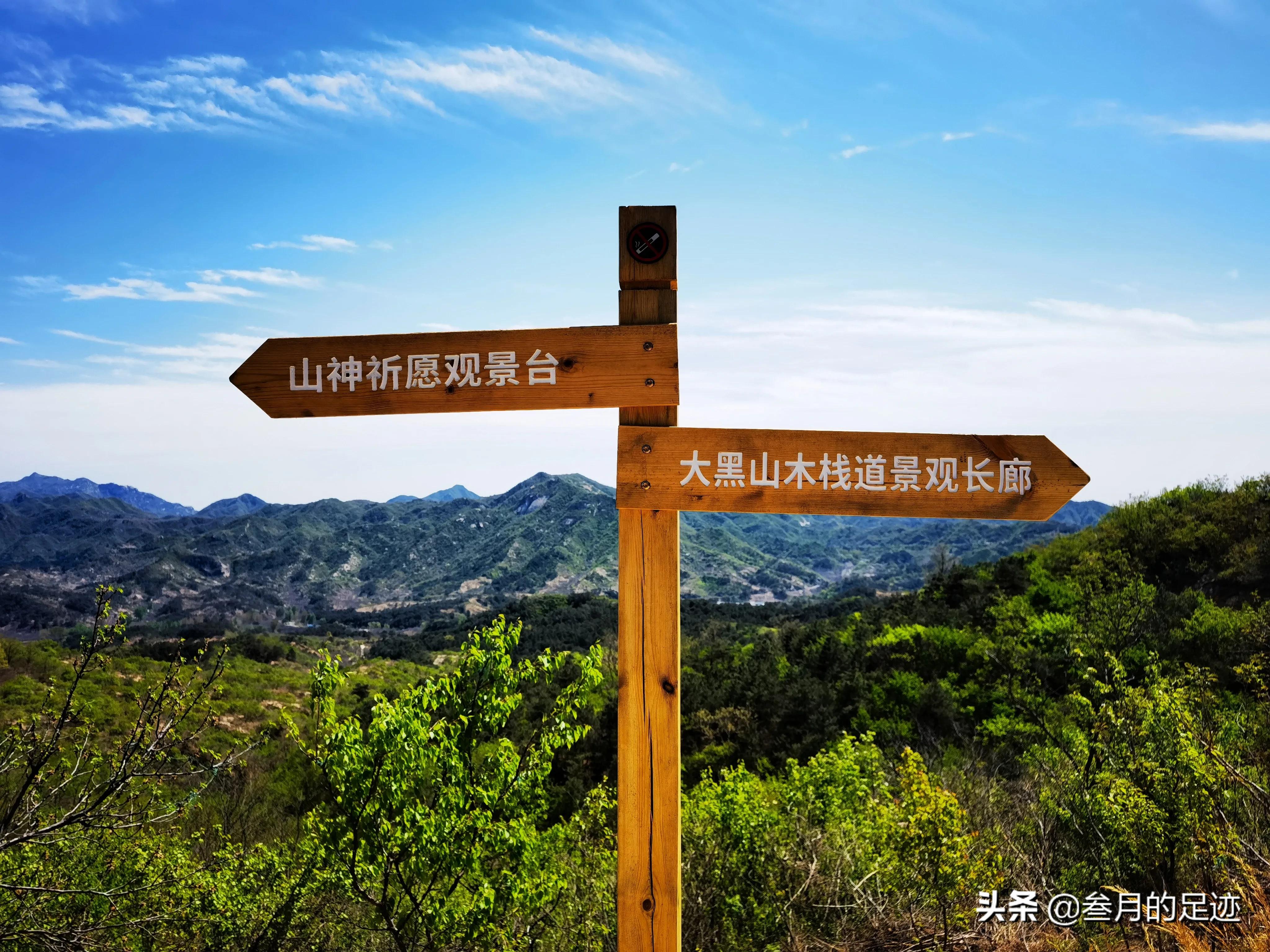 北京昌平，自驾游环线轻徒步线路，大黑山木栈道之旅