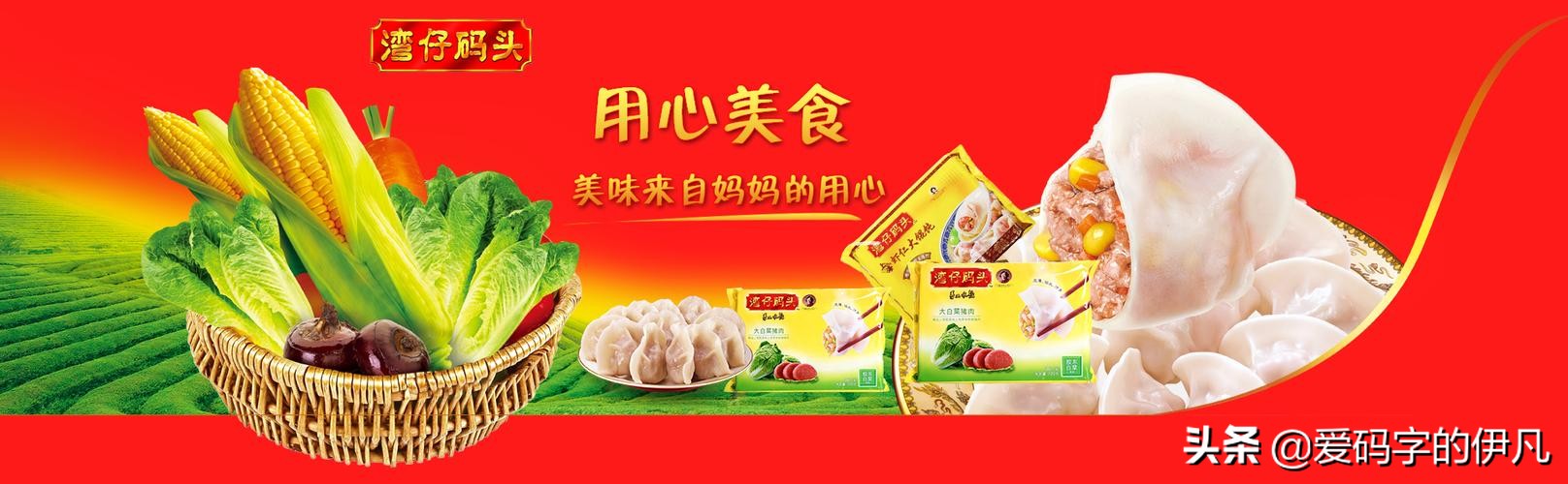 一盘水饺引发的大战：三全、思念、湾仔、龙凤哪一个是你的最爱？