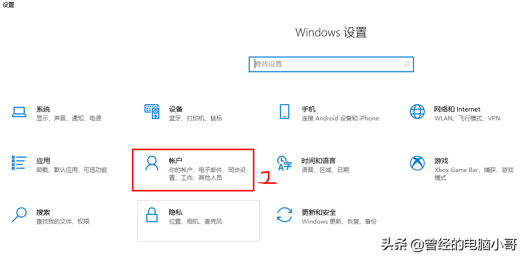 win10锁屏密码怎么设置（取消锁屏密码）-第2张图片-易算准