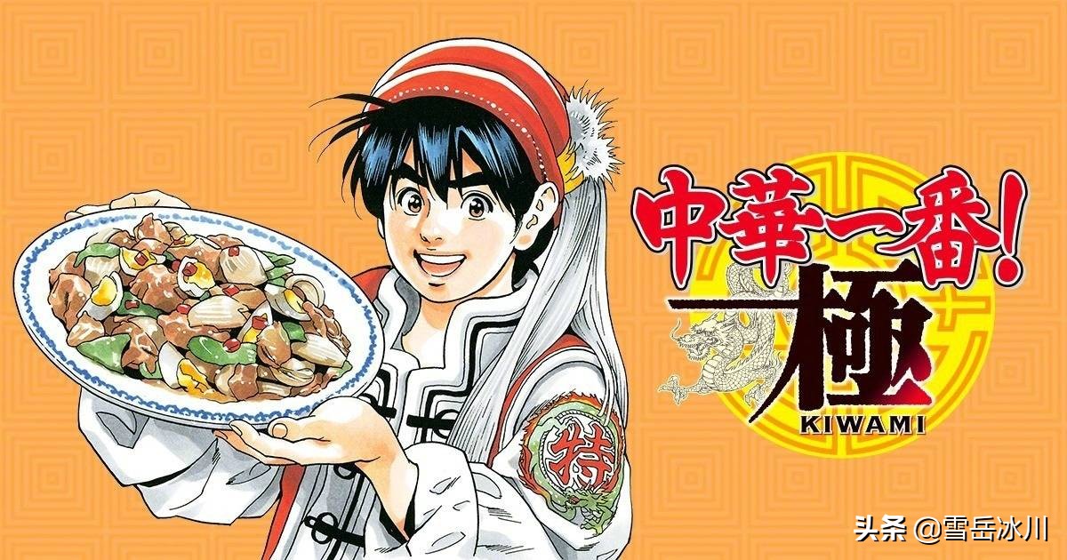 中华小当家2 中华小当家2漫画-个人生活汇