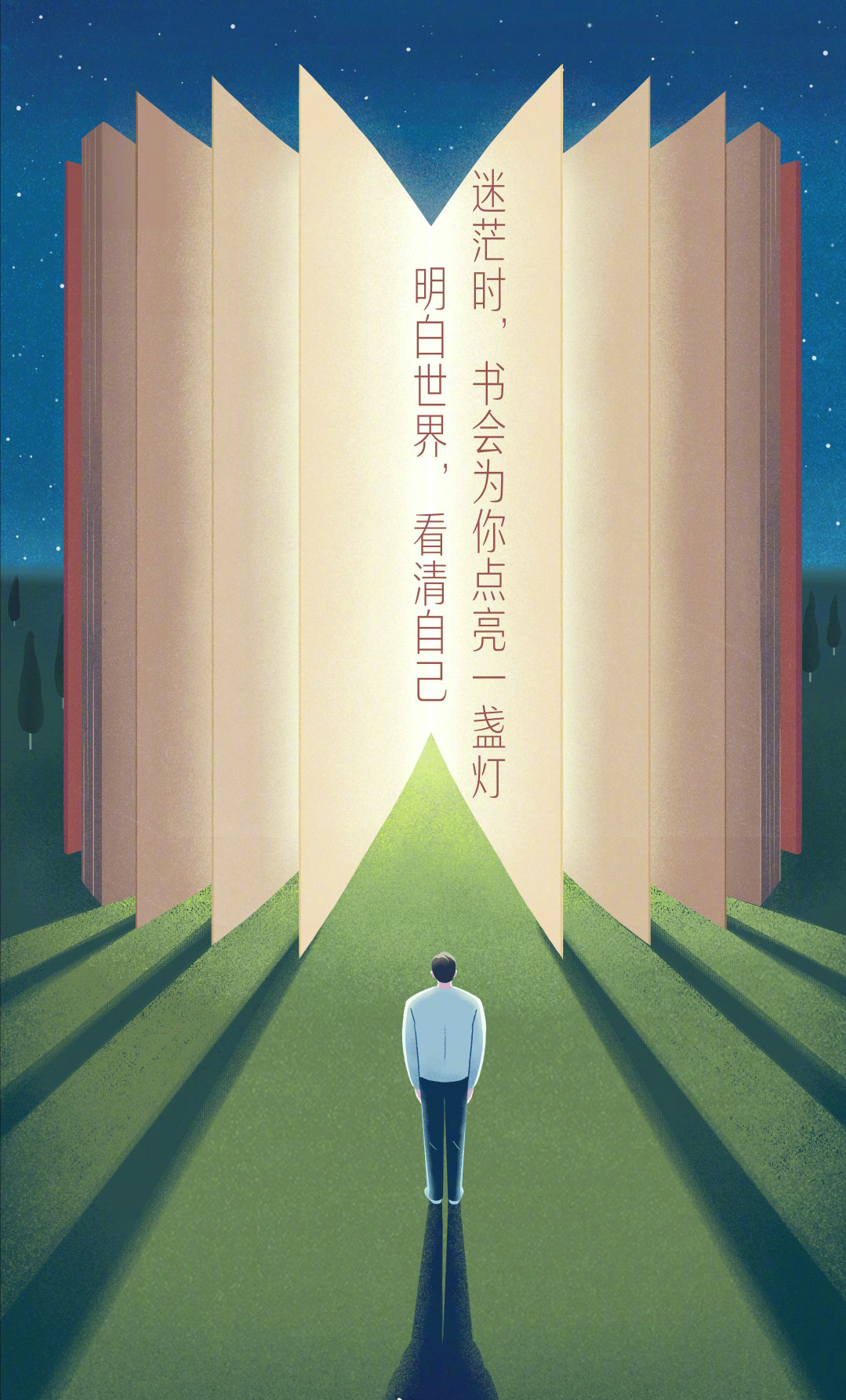 人民日报：你读过的书，终会让你遇见更好的自己