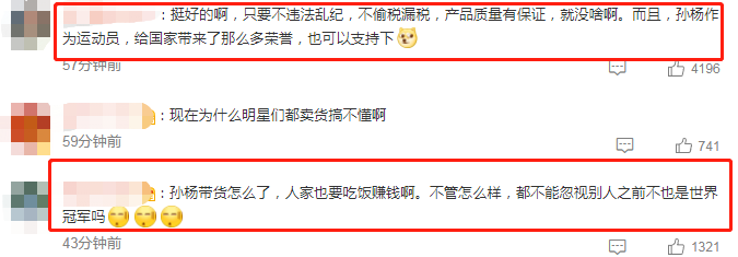 孙扬的近况(30岁孙杨近况曝光！站商场直播带货遭围观，评论两极分化引热议)