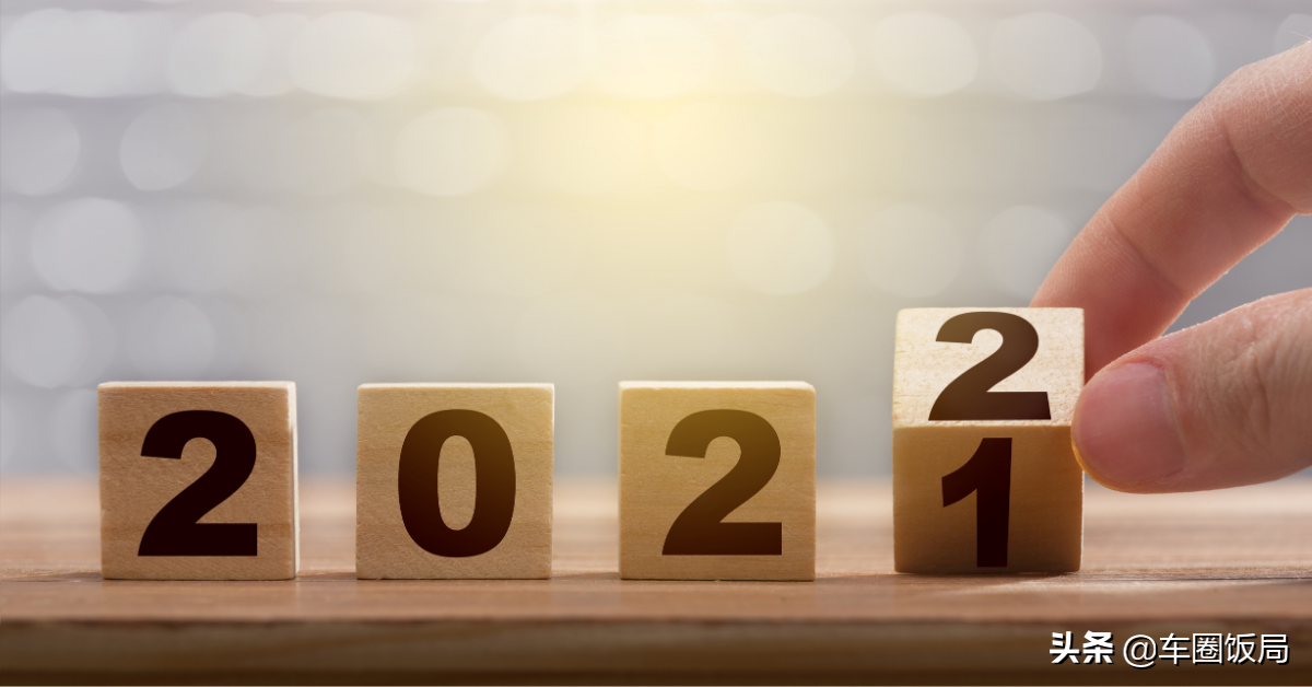 2021年汽车行业回顾及2022年汽车行业展望