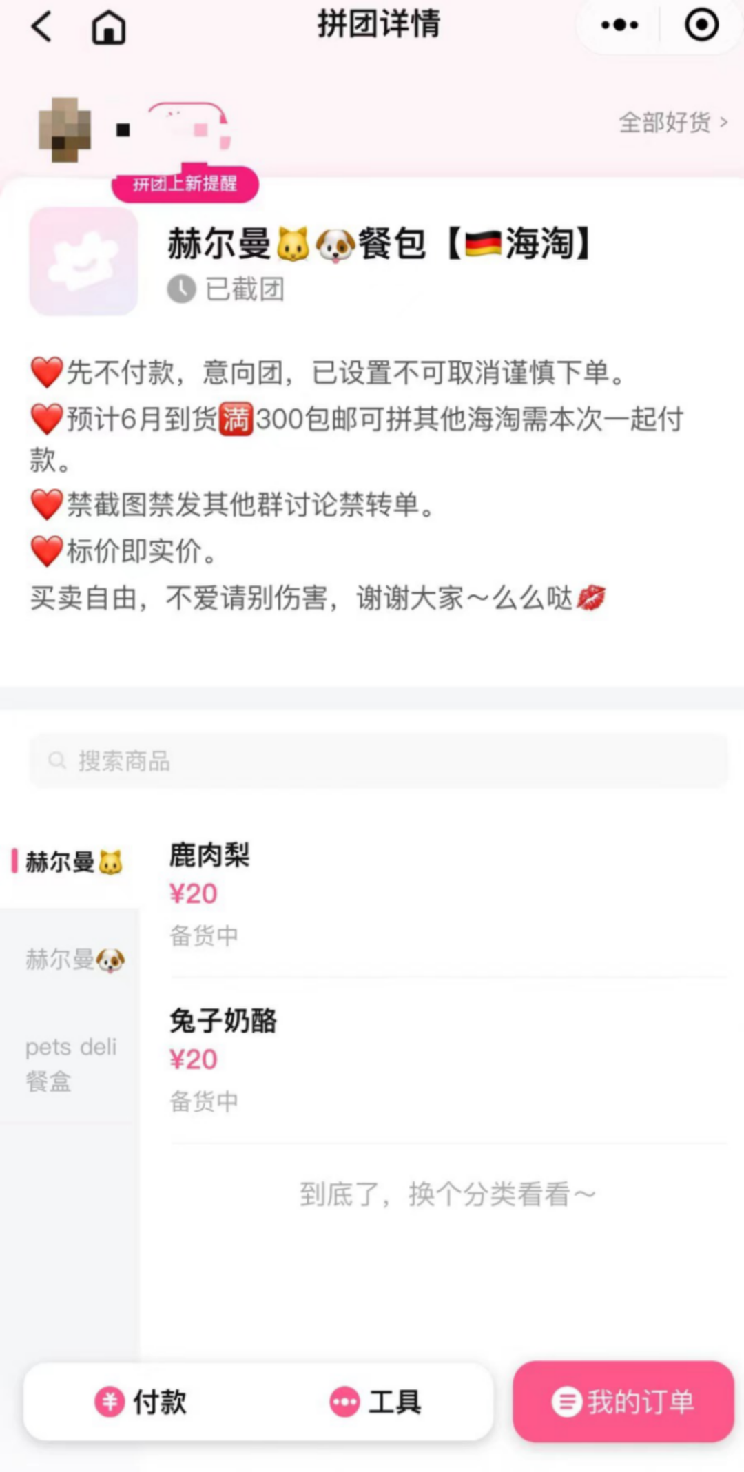 后疫情时代的囤货焦虑：“我一个月花上万买猫罐头”