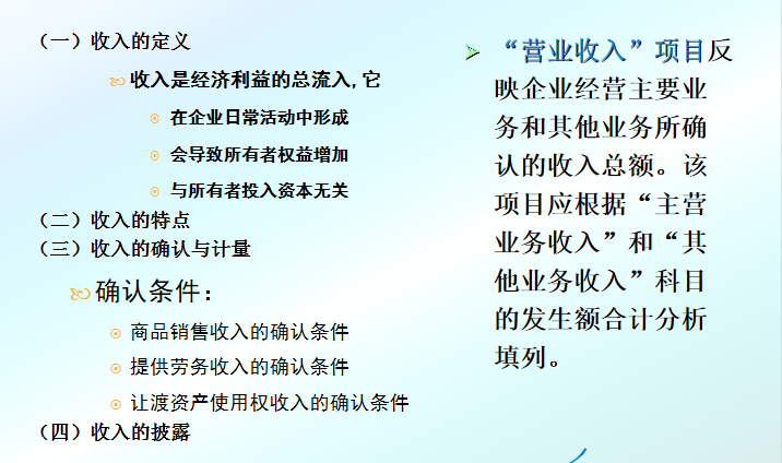 财务经理：汇总的利润表分析，建议收藏