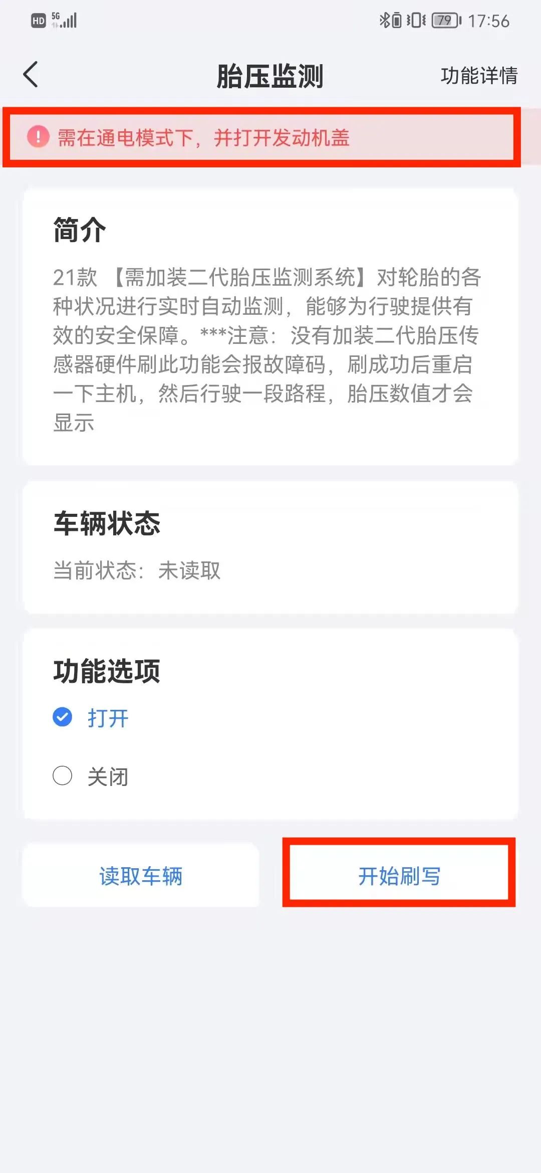 改装案例~奥迪A6L加装二代胎压，提升驾驶安全性，文末领福利