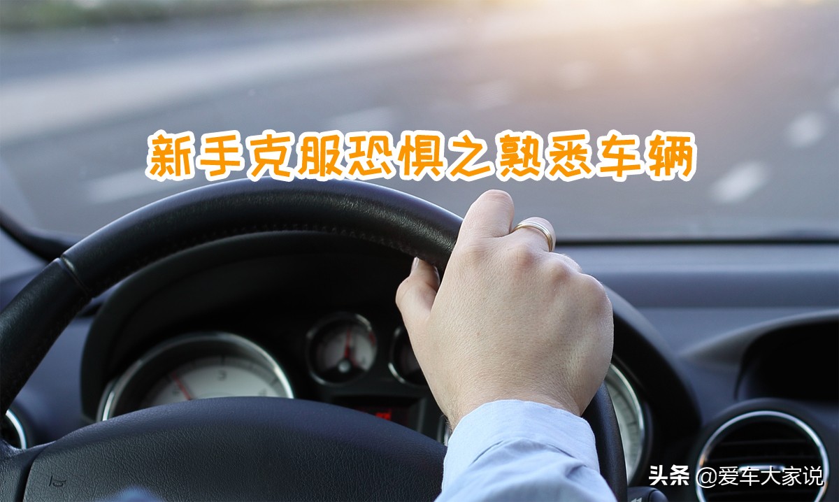 汽车方向盘工作原理与驾驶技巧详解