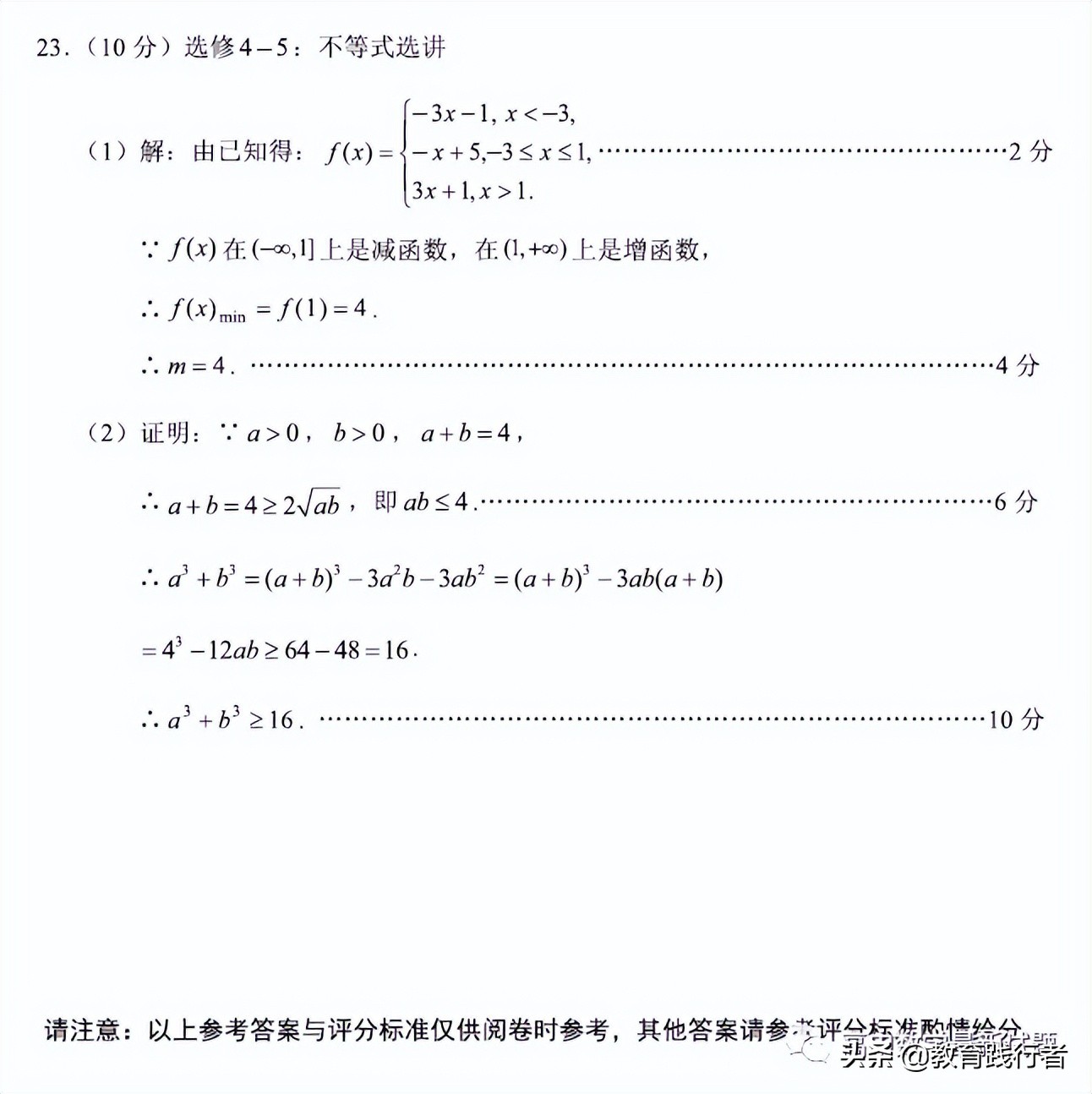 2022届云南省第二次统测文理数试题+答案-肖老师