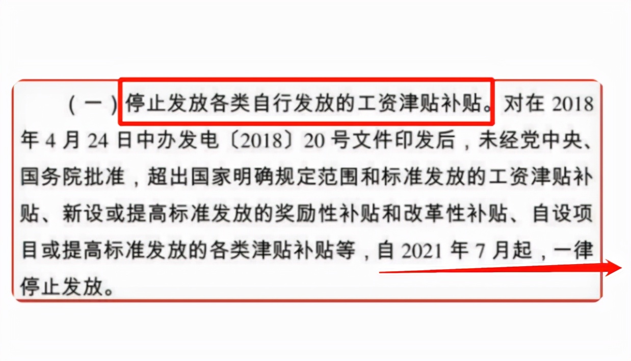 工资下调、年终奖暂停发放？公务员迎来大调整，引众人议论纷纷