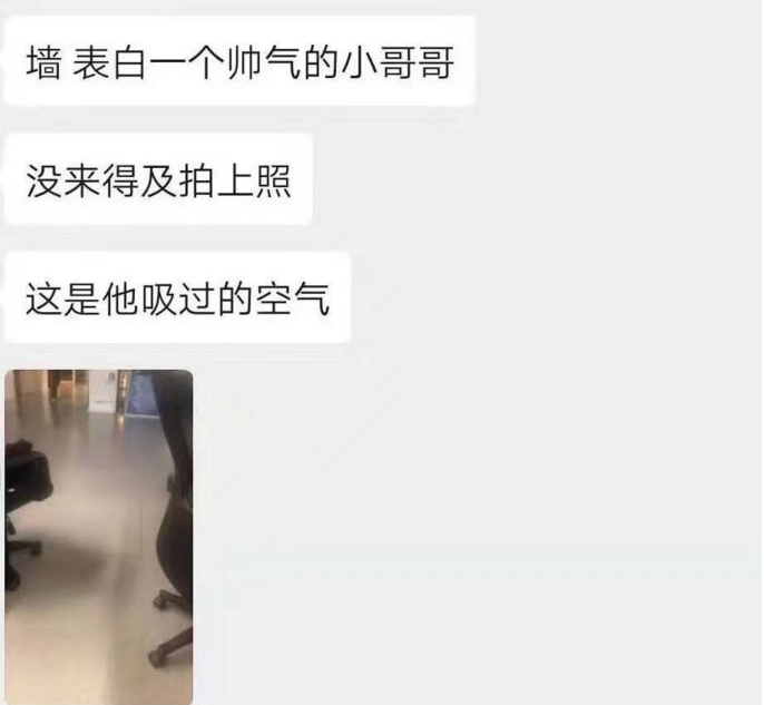 大学“表白墙”翻车现场，爱情表白却变成段子，看后让人忍俊不禁