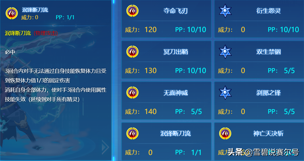 赛尔号：王左兵右精灵解析！没有帝佛的玩家有福了，中配版辅助