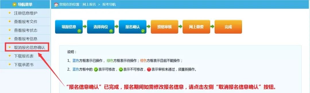 想报考省属事业单位的快看过来！这两个网上报名注意事项对你很重要！