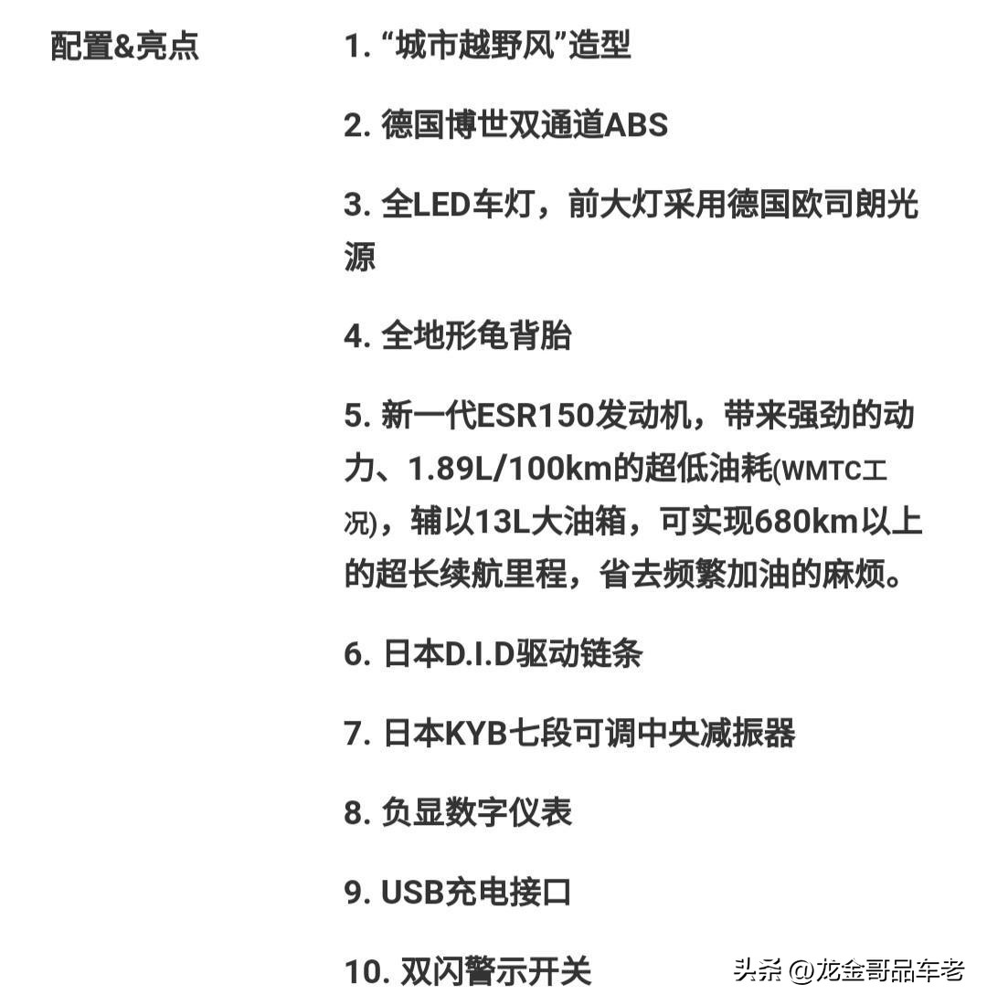 豪爵出了一款比DL250更佛系的拉力车——DL150，配风冷单缸发动机