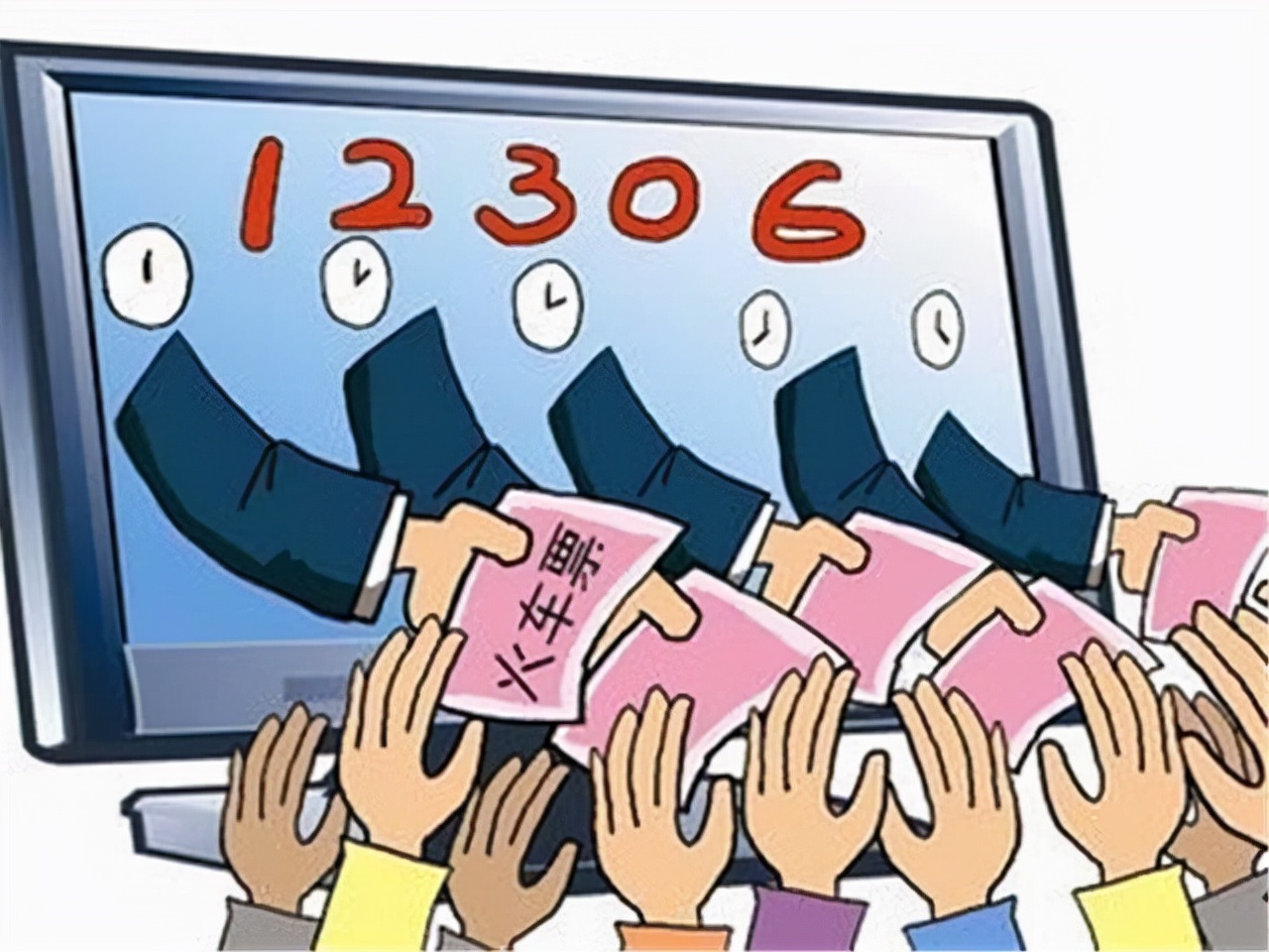 代抢3749张火车票，获利34万，却被判刑11月罚158万，代抢不安全