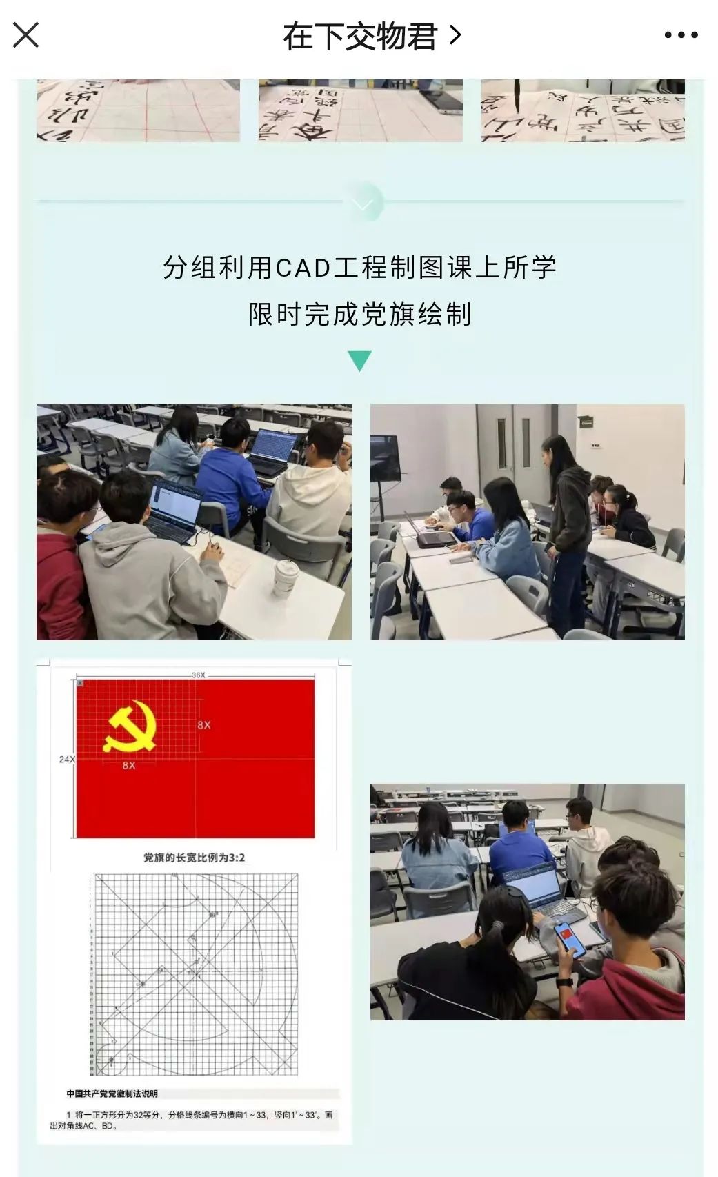 cad篮球场平面图教程(深圳技术大学-城市交通与物流学院)