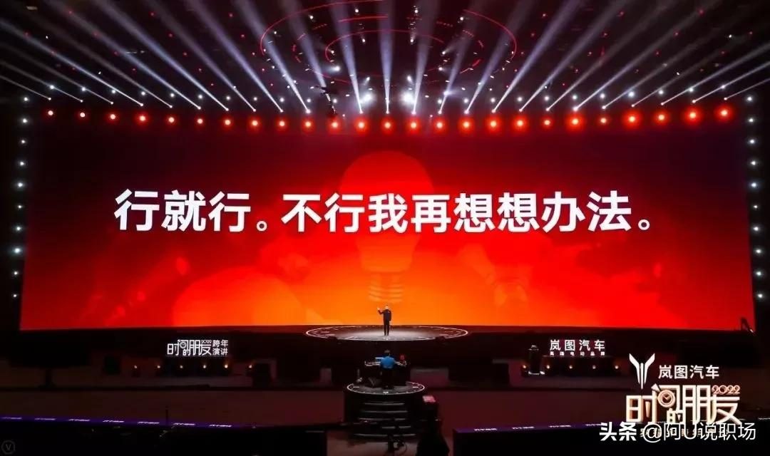 跨年演讲干货，罗振宇跨年演讲114条金句合集，千字长文值得收藏