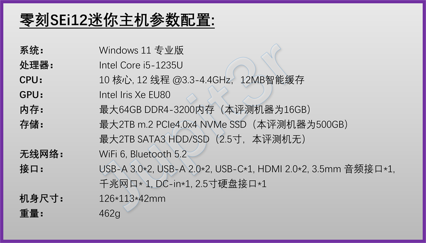 零刻SEi12上手评测：比NUC更值得入手的Intel小主机