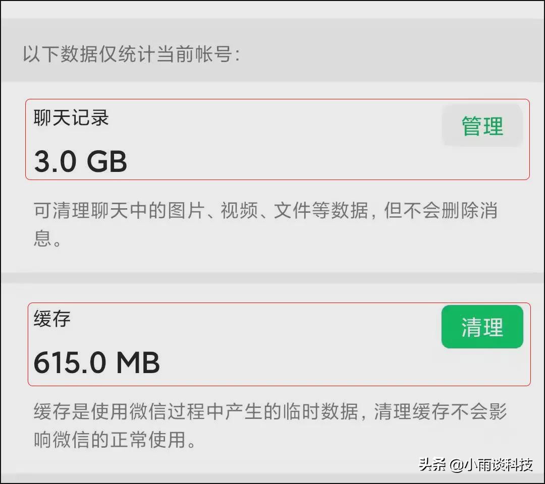 微信打开这3个设置，可以释放出大量内存，建议收藏