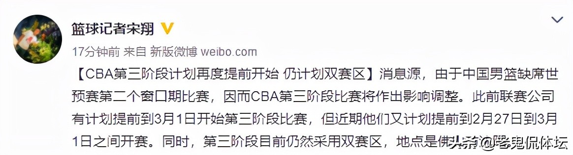 cba都在哪里打(双赛区！CBA第3阶段终于有消息了，开赛时间初定，辽篮或渔翁得利)