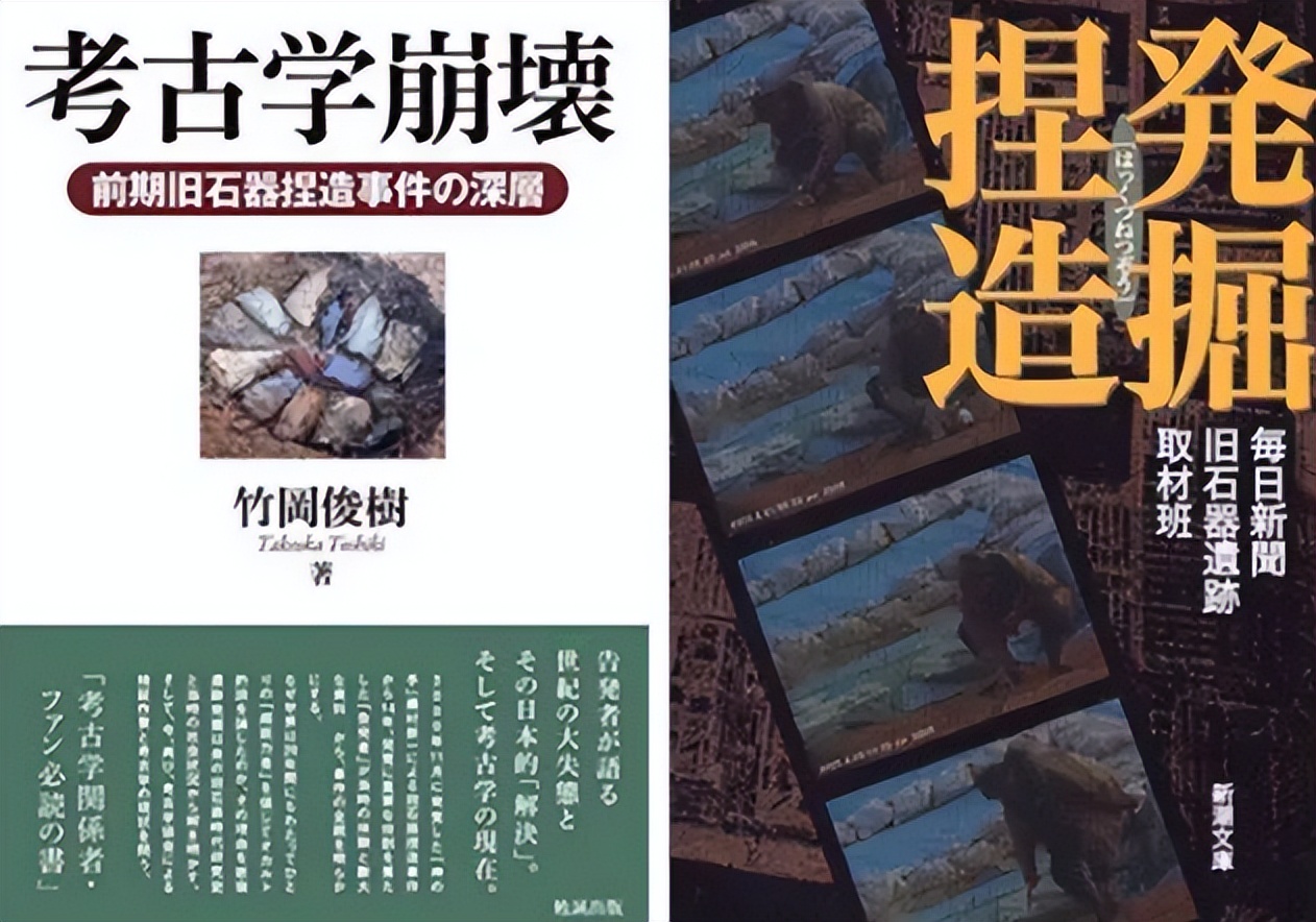令日本脸疼(持续25年的造假事件：日本历史一度被提升至70万年，藤村的选择硬刚。这一新的发现一举打破了35年前的记录，如果喜欢我们的文章可以点赞关注哈！沦为世界笑柄)
