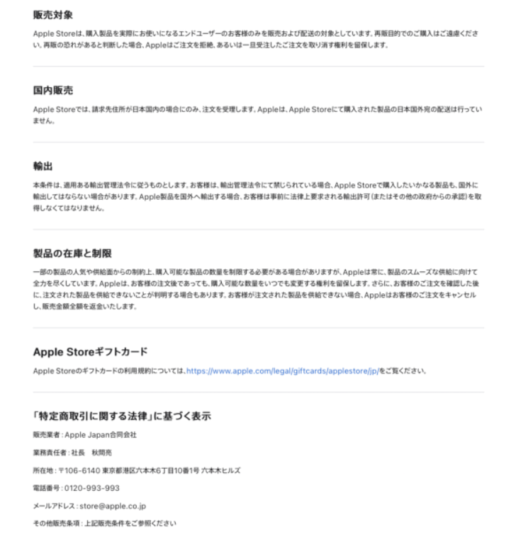iPhone 13 日版便宜 1300 元遭疯抢，苹果紧急取消外国游客退税