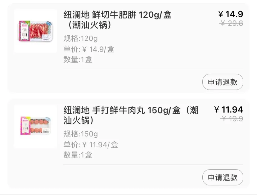 又在吃上花了那么多钱,要胖大家一起胖