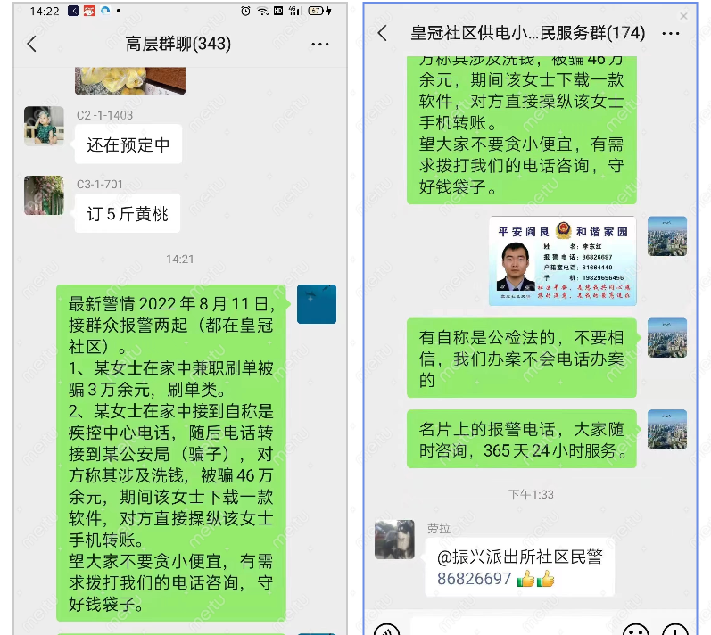 西安公安阎良分局振兴派出所“五百一争”的故事：这里的社区民警就是咱自家人