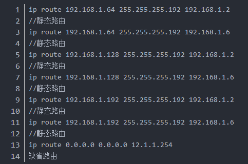 简单企业网络三层模型模拟