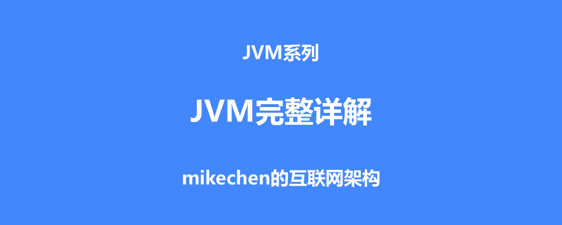 JVM内存管理机制&amp;线上问题排查