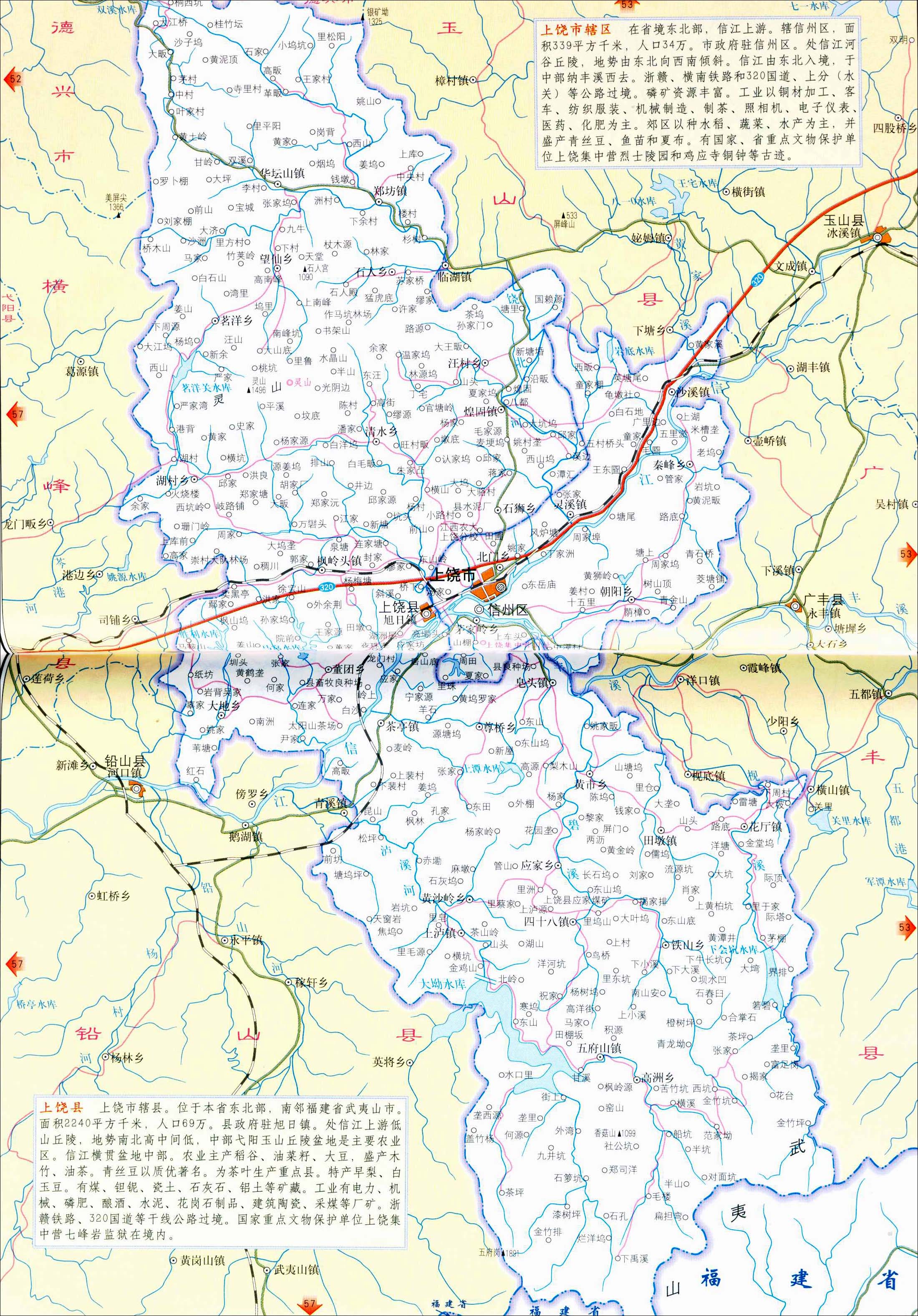 44207(江西上饶广丰,广信,玉山,铅山,横峰5县现状分析)