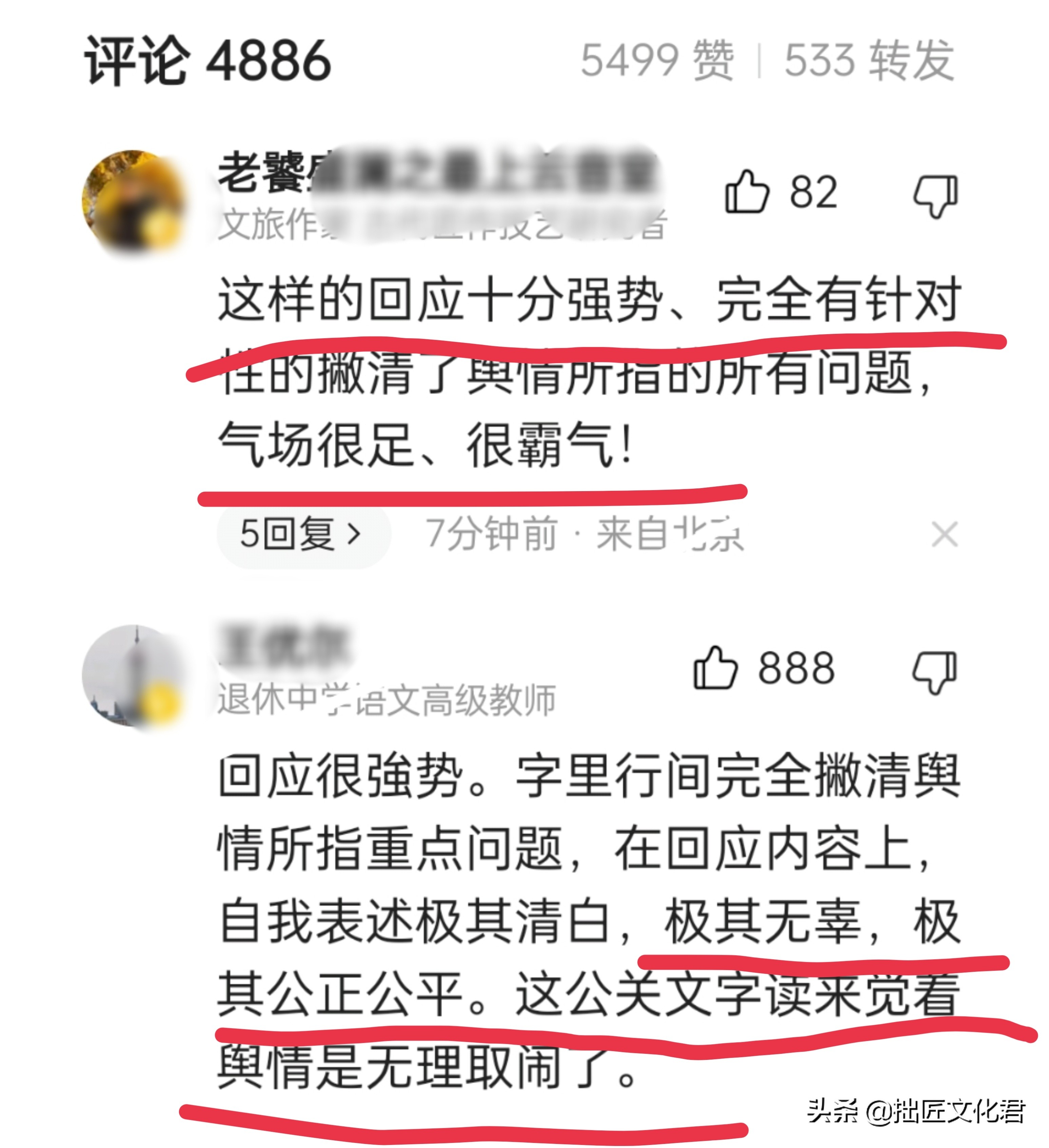 国家话剧院回应惹争议，程序合规合法即是公平正义？
