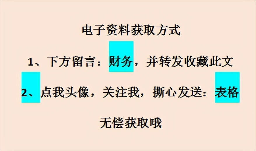 熬了5天，终于做好了Excel全自动工资核算系统，含自动个税计算器