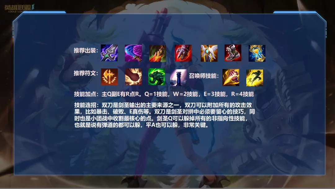 剑圣打野出装 剑圣高爆发出装-佳迪双
