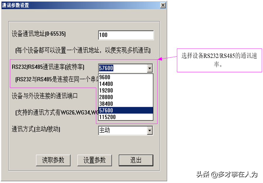 2.4G全向有源RFID读写器