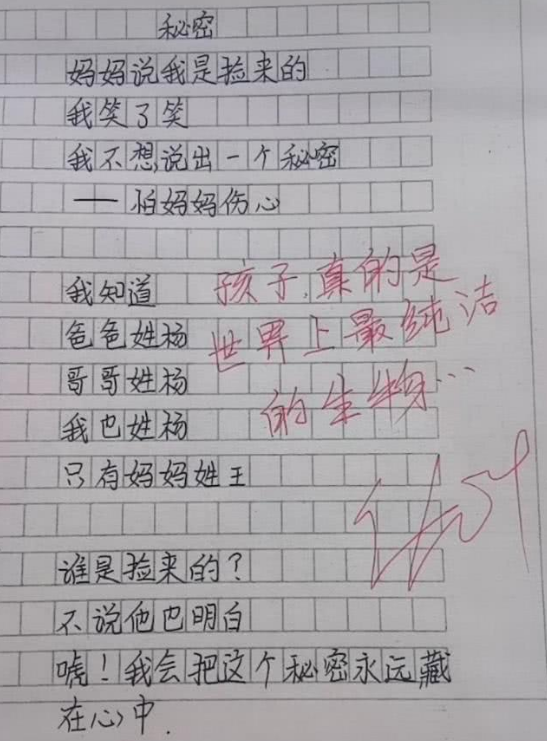 小学生作文《我爸是马云》,亲爸哭笑不得,网友:巧了,撞爹了