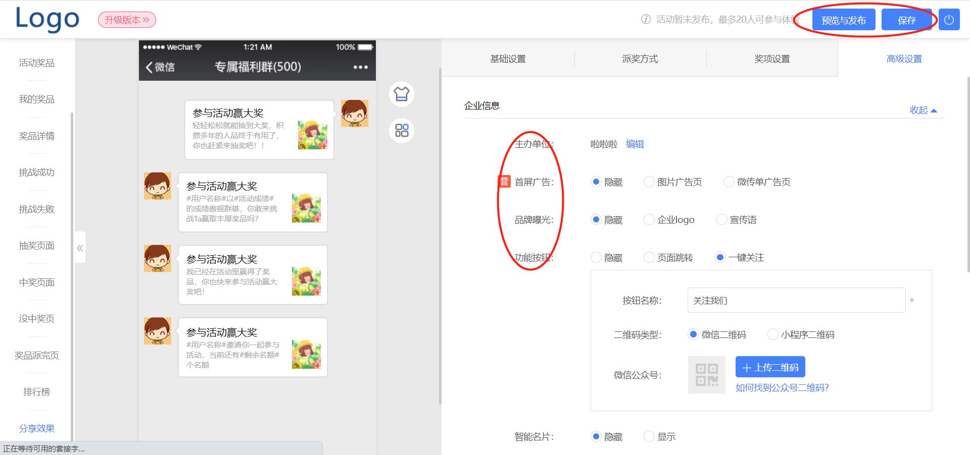 营销活动怎么做才精彩出众