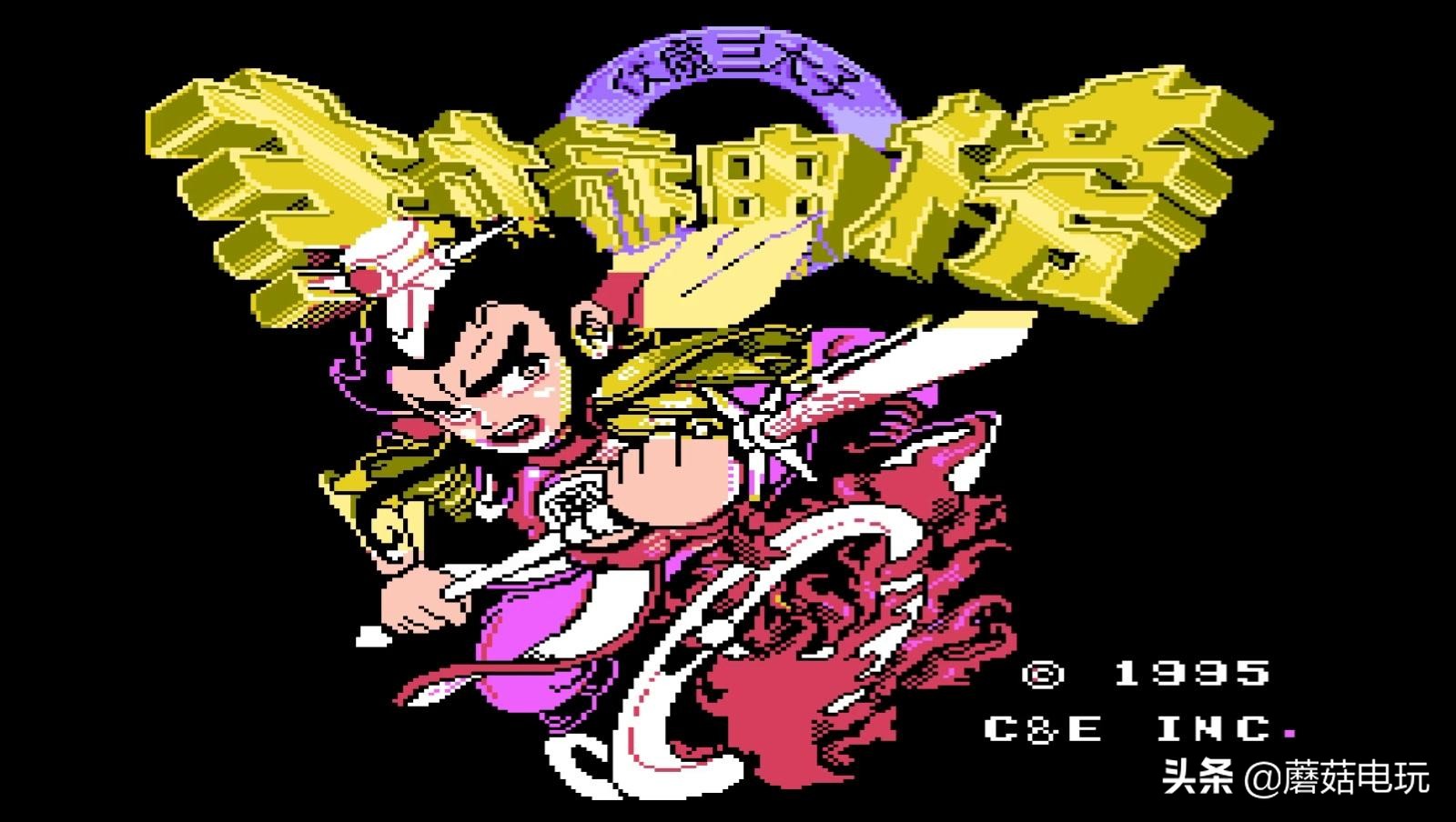 小霸王红白机FC经典游戏《封神榜》全攻略