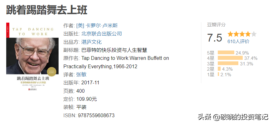 最适合入门的投资书单，坑我替你先踩过了