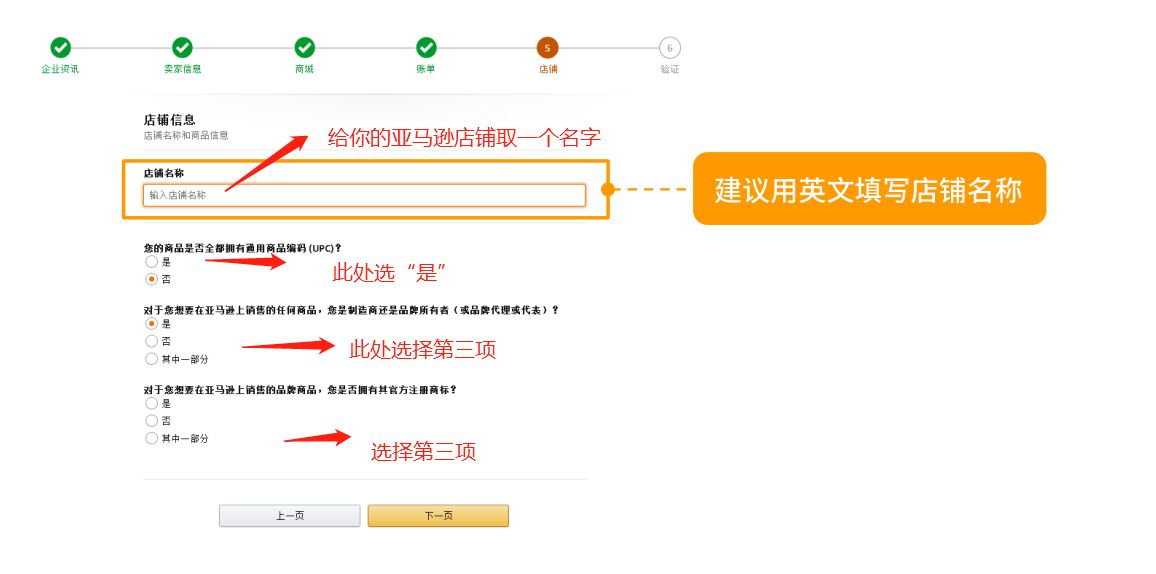 亚马逊账号注册，亚马逊账号注册基本流程？