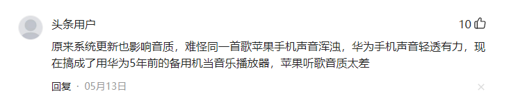 2022年音质“顶流”机型：华为YYDS，酷派表现惊喜，苹果争议颇大