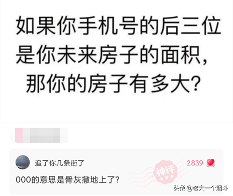 搞笑神回复：你想吃猪骨头补钙，万万没想到猪本身也缺钙