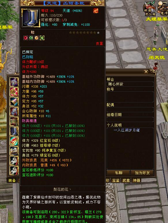天龙八部：双线王酒and故事，天山排行榜第十，155万8877超神
