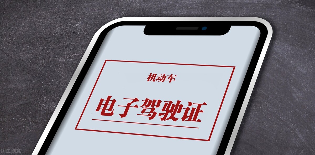 农村驾驶人手机申领电子驾驶证教程