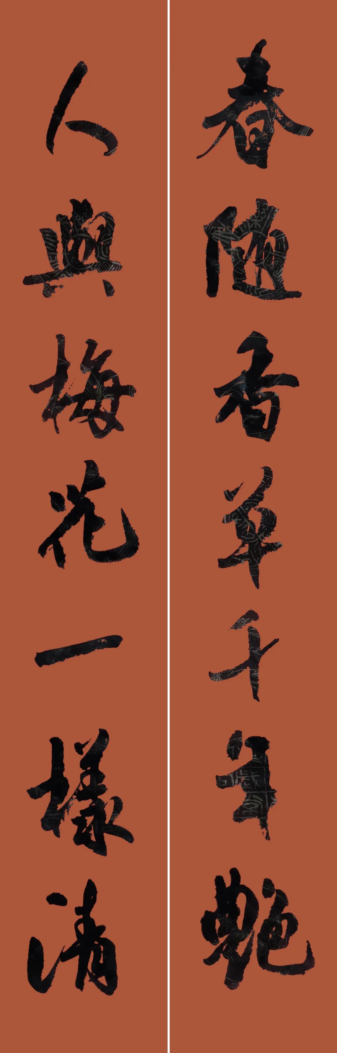 河北美术学院书法学院2022春联特辑（一）