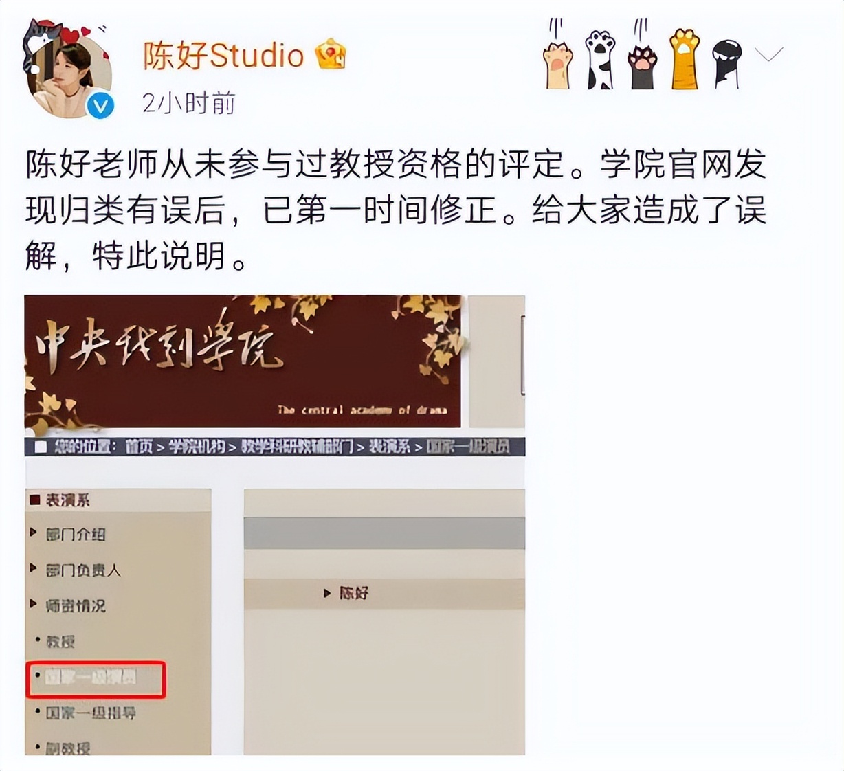 表面是明星，其实是大学老师的6位名人，个个桃李满天下