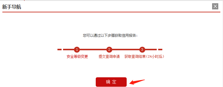 怎么查征信个人信息（怎么查征信个人信用查询）-第6张图片-巴山号