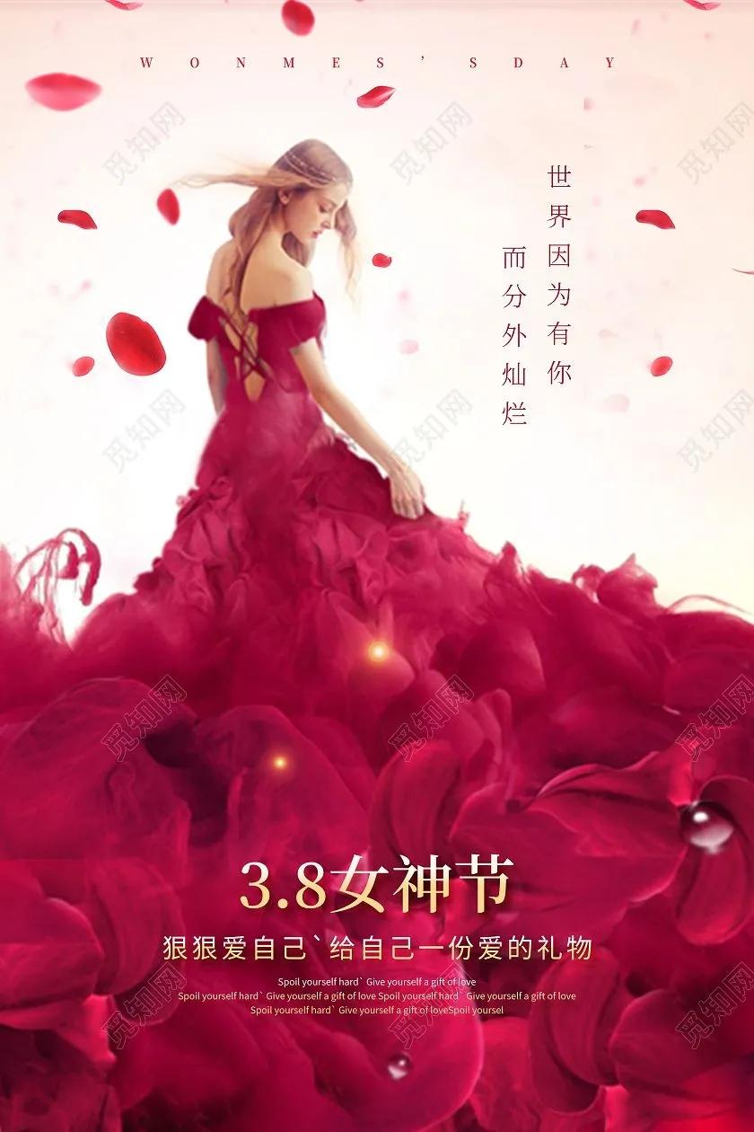 女王节祝福霸气说说文案