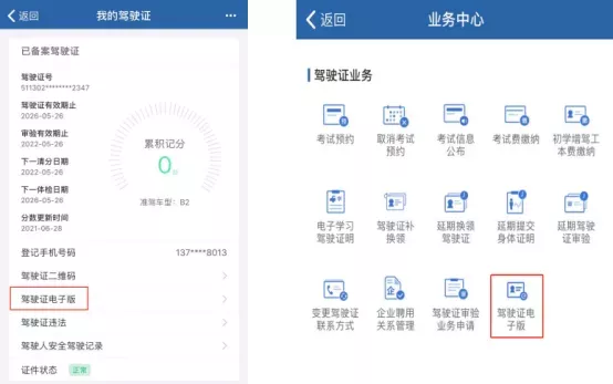 咸阳机动车违章查询,咸阳机动车违章查询官方网站