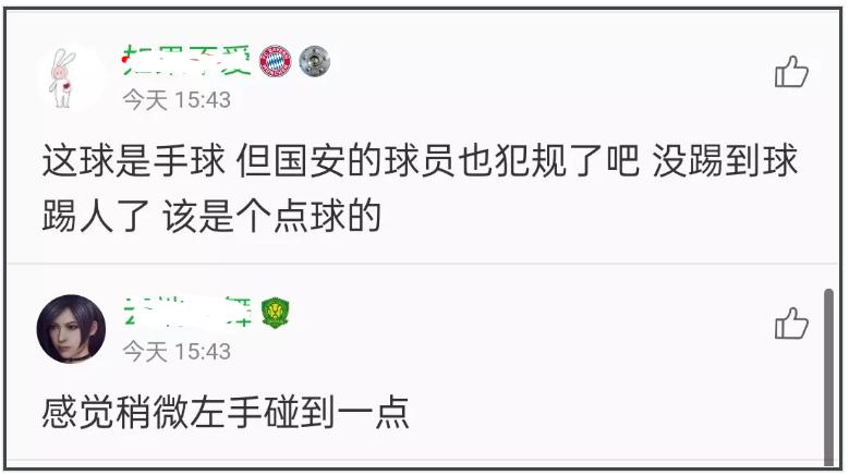 长春亚泰进球被吹，引争议！北京国安1-0小胜，连续6场不败