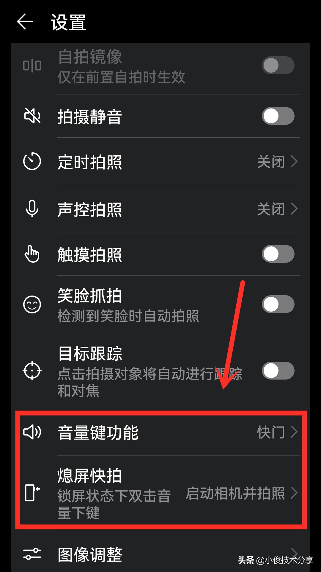 华为手机的音量键和电源键，居然隐藏了3个实用技能，真是太棒了
